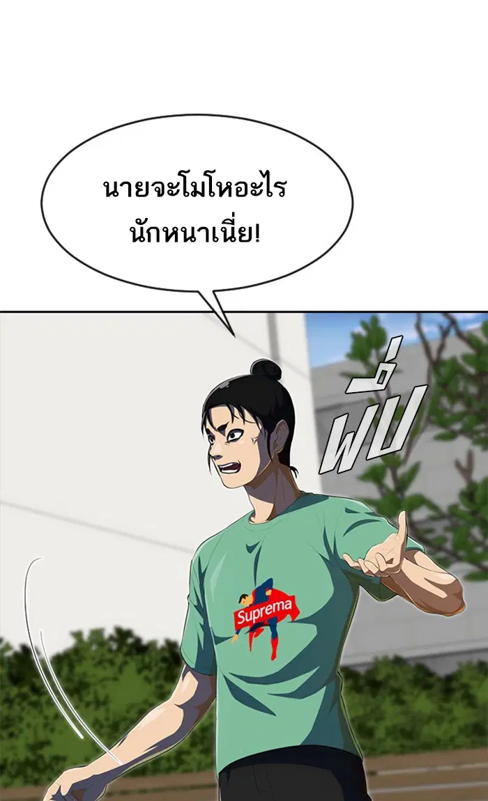 Random Chat ตอนที่ 225 หน้า 48