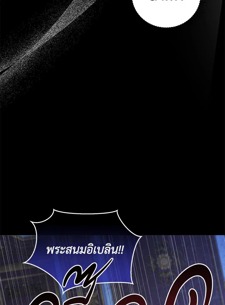 The Villain’s Match Is Too Perfect – คู่ดูตัวของนางร้ายเพอร์เฟกต์เกินไป ตอนที่ 14 หน้า 110