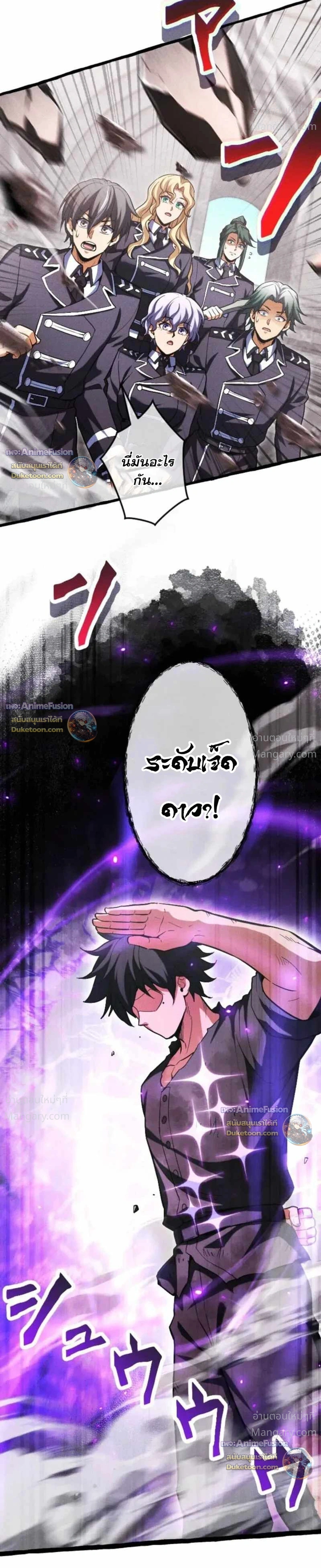 Return of the First Patriarch: The Strongest Reincarnates into His Descendant 1000 Years Later การกลับมาของบรรพชนรุ่นแรก: จอมยุทธ์ผู้แข็งแกร่งที่สุดกลับชาติมาเกิดเป็นทายาทในอีกพันปีต่อมา ตอนที่ 57 หน้า 32
