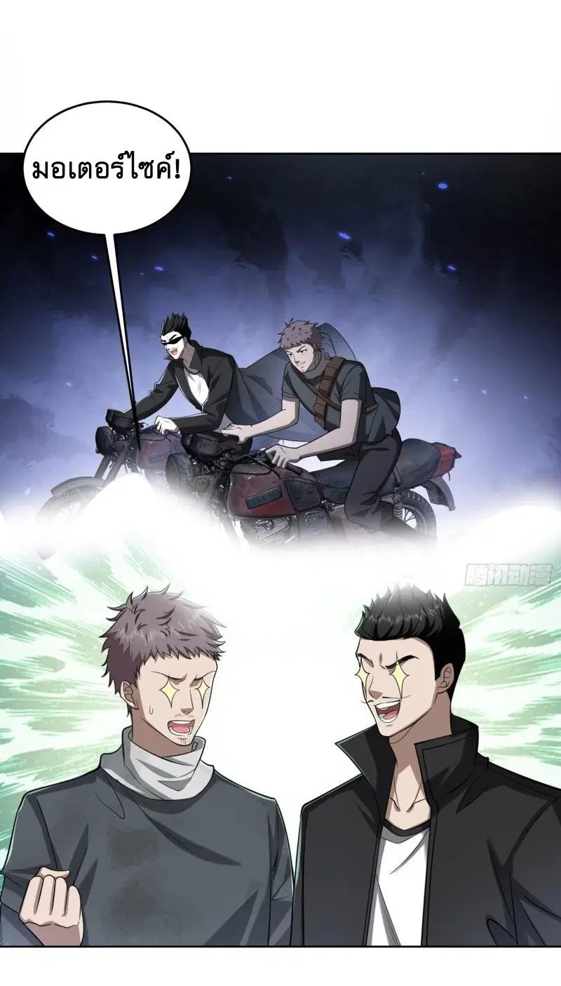 The First Order ตอนที่ 173 หน้า 5