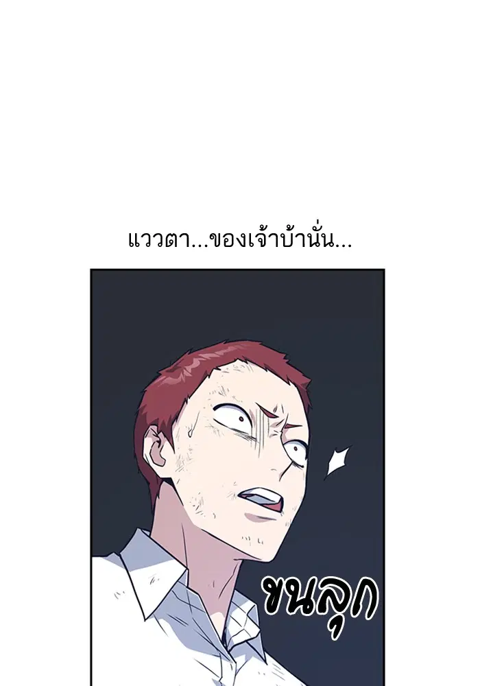 Study Group ตอนที่ 28 หน้า 60