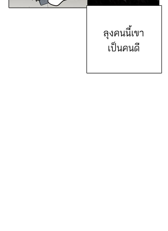 Lookism ตอนที่ 266 หน้า 131