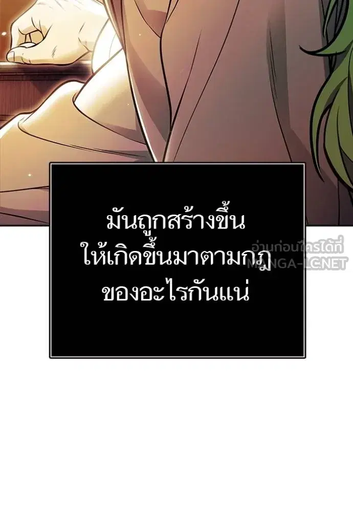 Tower of God ตอนที่ 645 หน้า 6