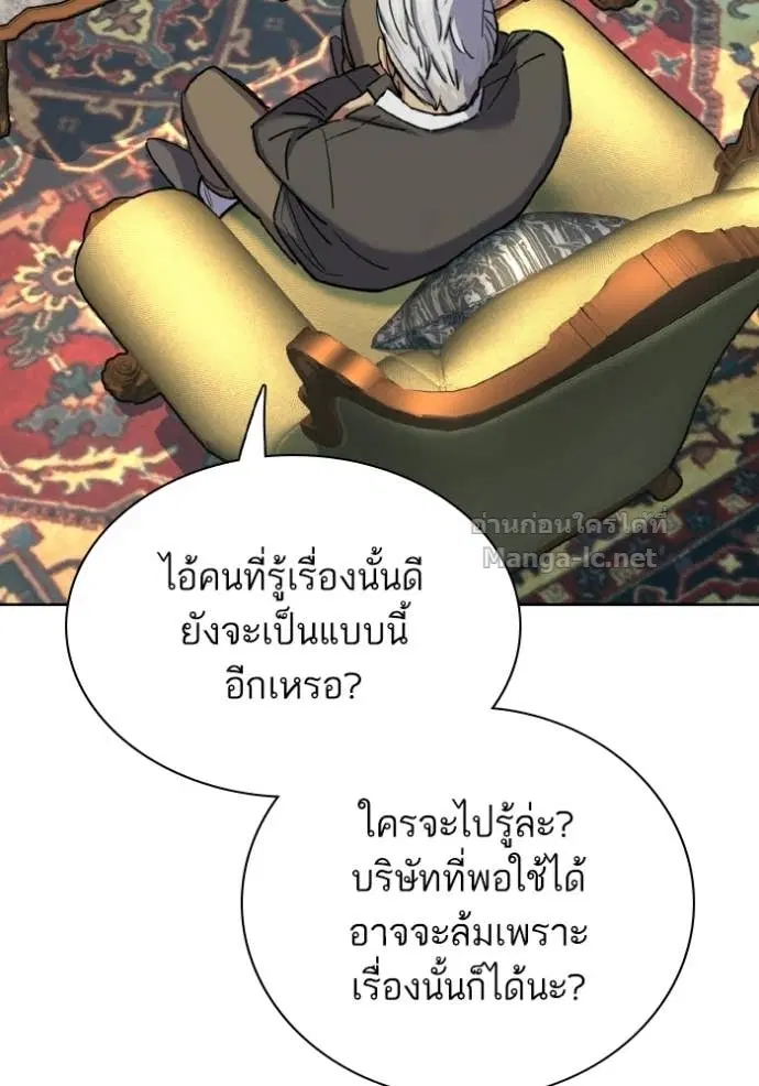 Reborn Rich ตอนที่ 181 หน้า 60