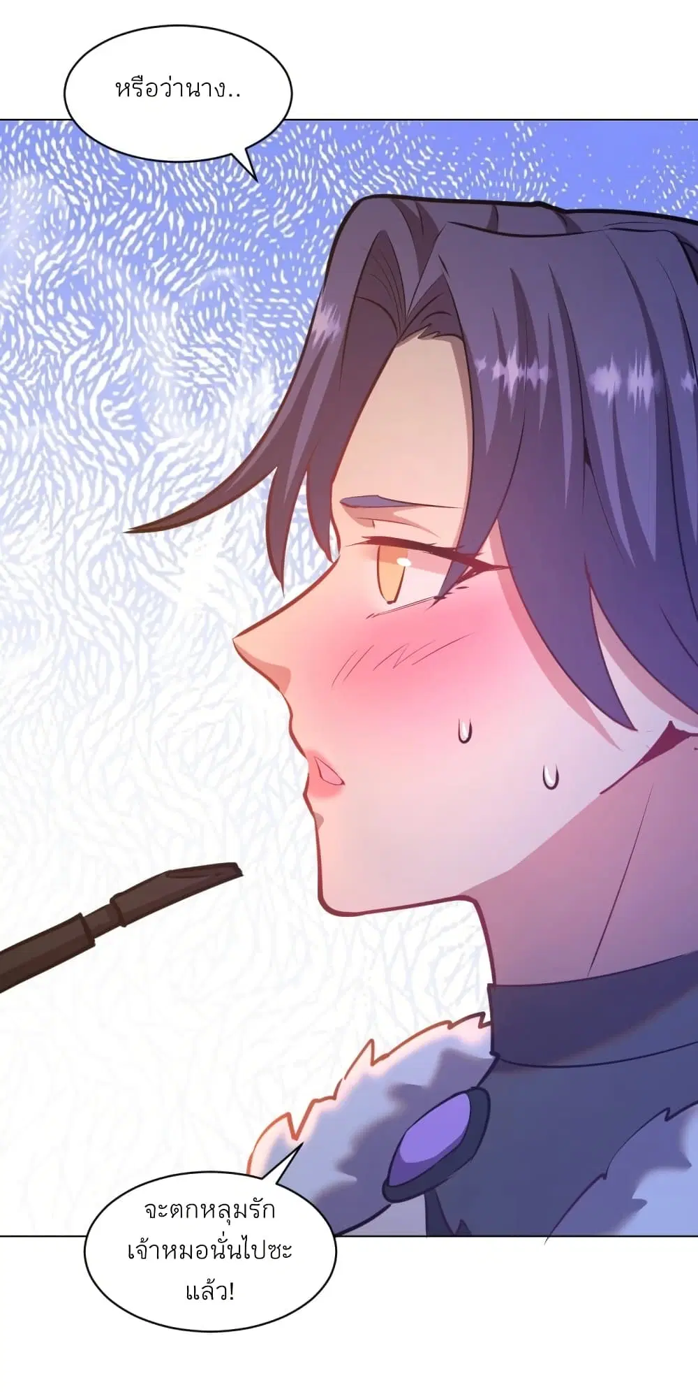 King Star Emperor ตอนที่ 183 หน้า 9