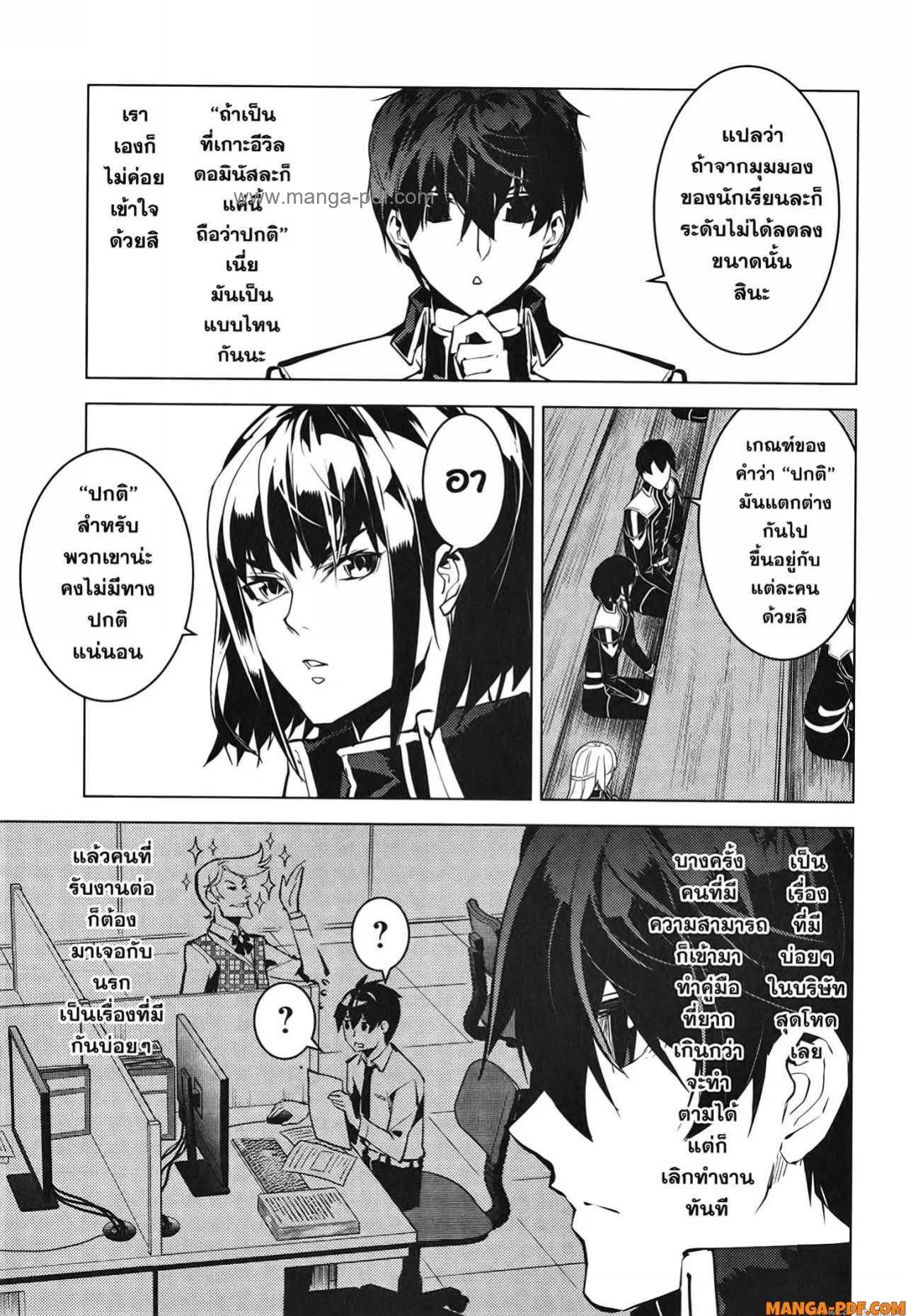Tensei Kenja no Isekai Life ตอนที่ 60 หน้า 10
