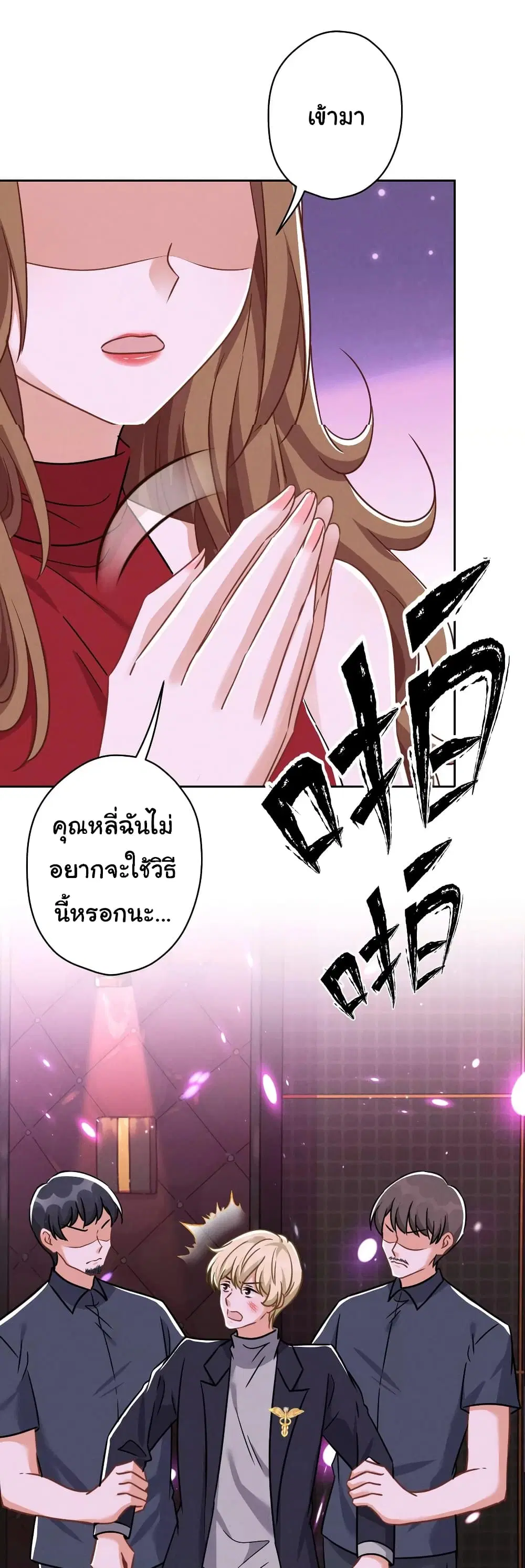 Lu Feng is the Best Son-in-law ตอนที่ 150 หน้า 17