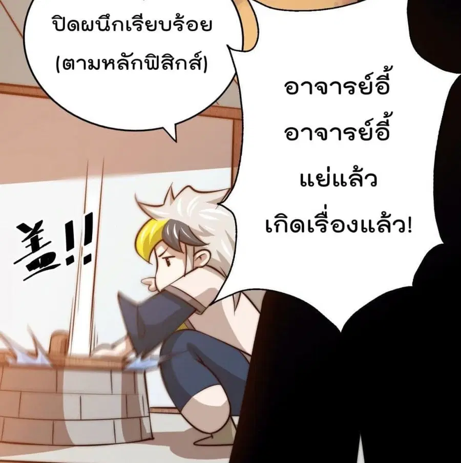 Who is your Daddy ตอนที่ 29 หน้า 65