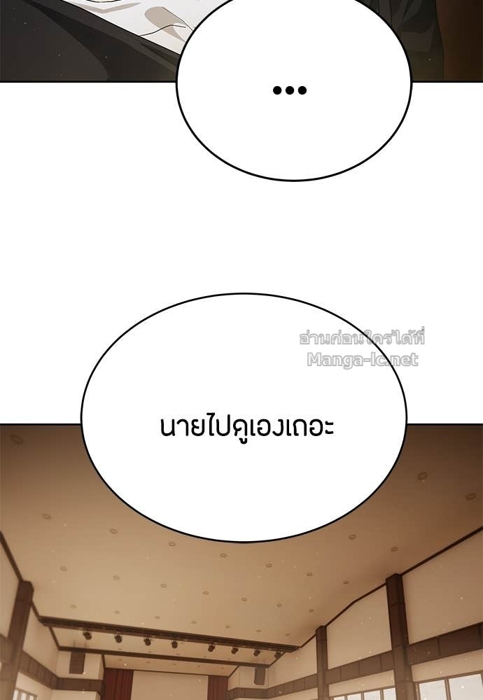 Special Civil Servant กองกำลังพิเศษหมอกสีเหลือง ตอนที่ 64 หน้า 54