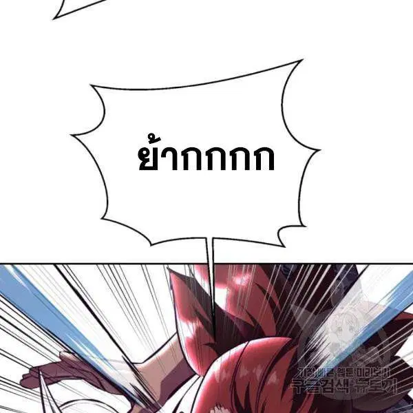 The Boy of Death ตอนที่ 135 หน้า 50
