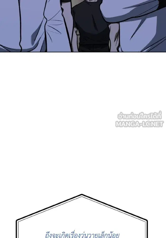 King of the Octagon ตอนที่ 121 หน้า 69