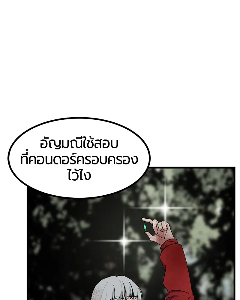 HERO KILLER ตอนที่ 48 หน้า 105
