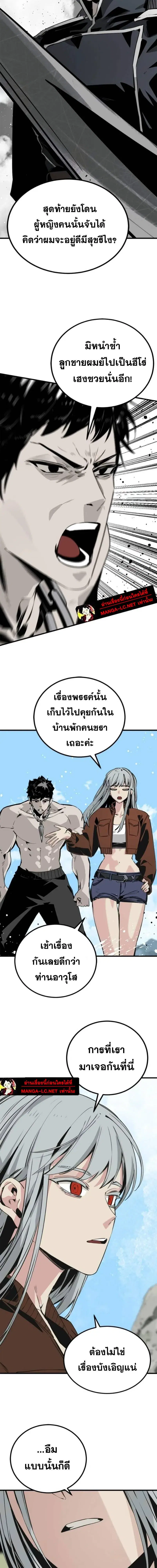 HERO KILLER ตอนที่ 271 หน้า 6