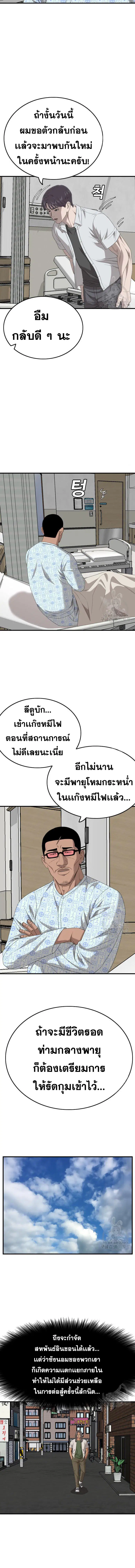 Bad Guy ตอนที่ 167 หน้า 15