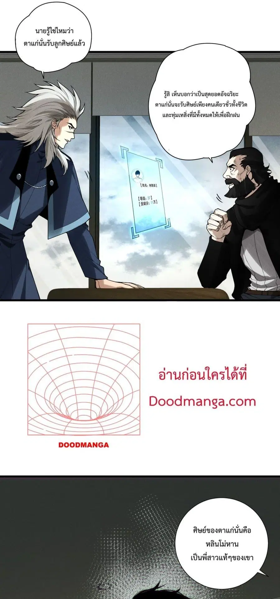Necromancer King of The Scourge ตอนที่ 146 หน้า 4