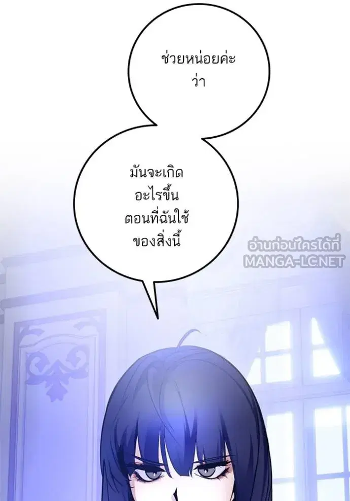 Return to Player ตอนที่ 182 หน้า 109