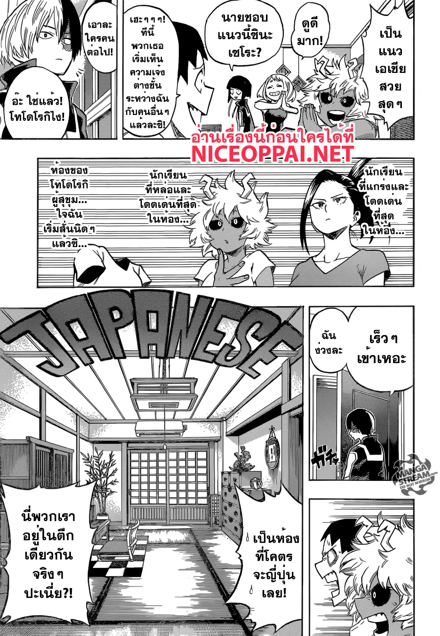 My Hero Academia ตอนที่ 99 หน้า 5
