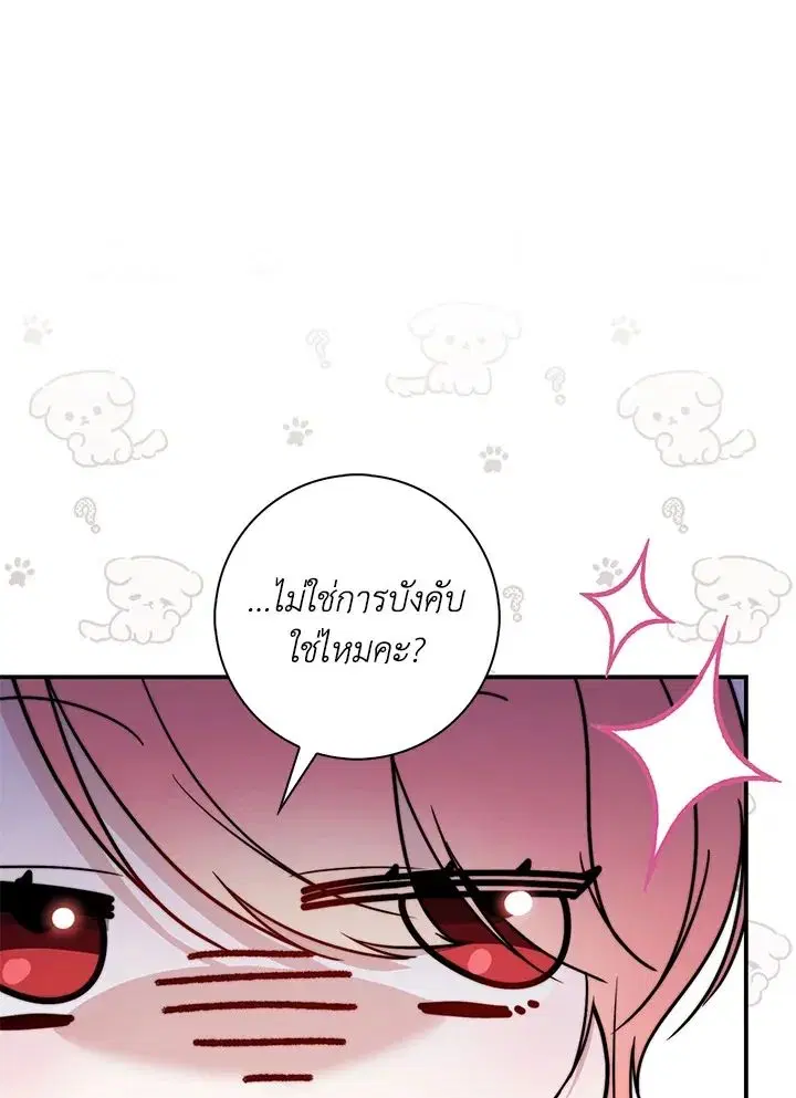 A Princess Who Reads Fortune ตอนที่ 38 หน้า 35