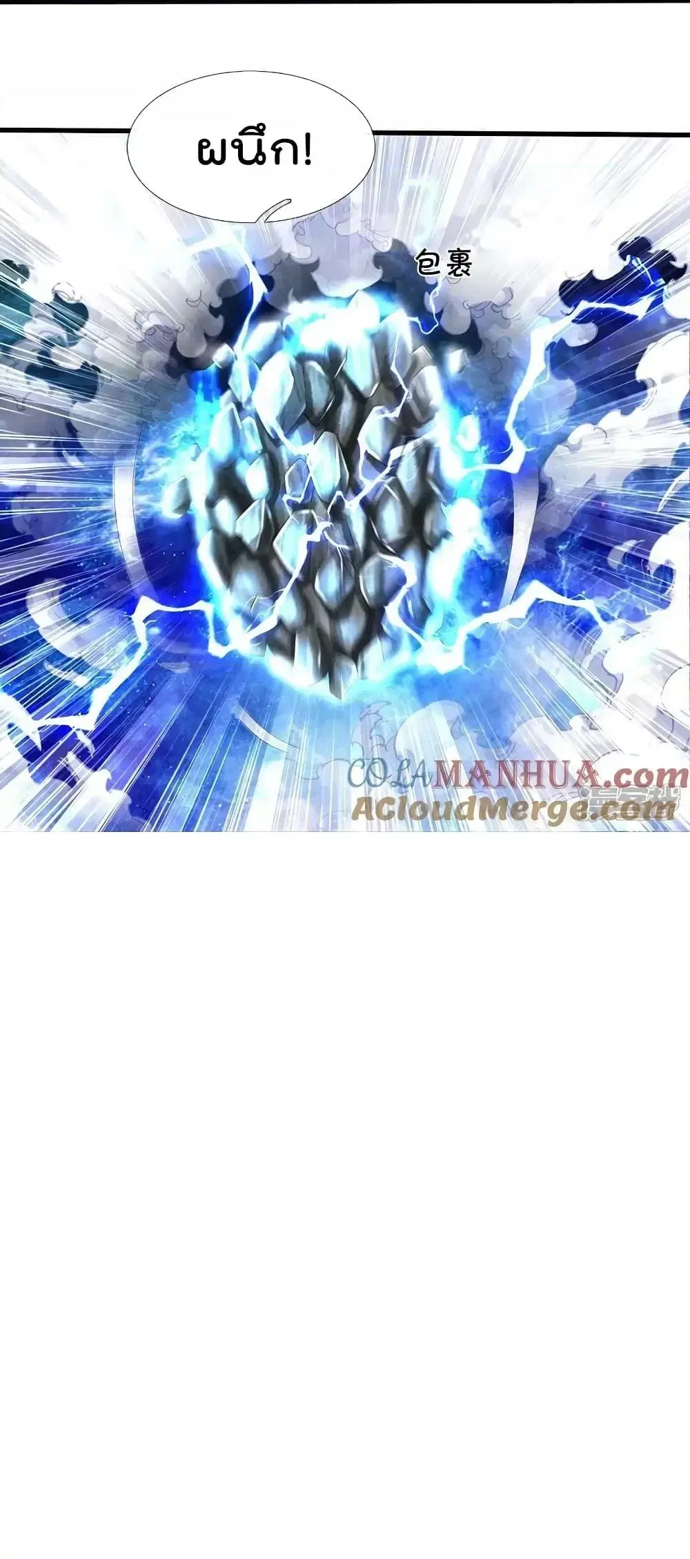 I’m the Great Immortal ตอนที่ 594 หน้า 23
