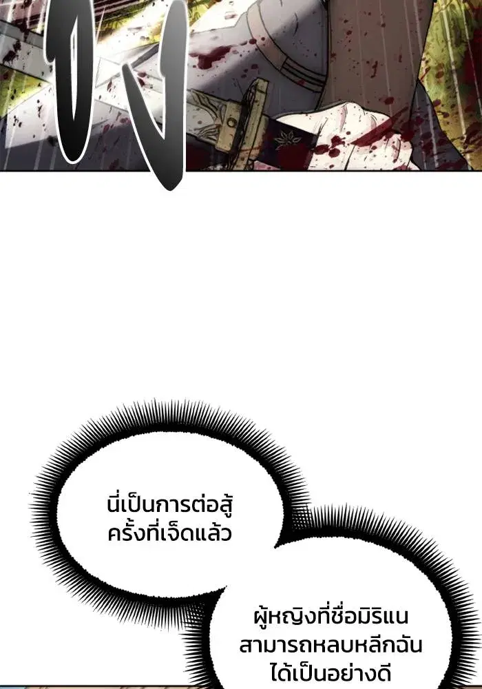 How to Live as a Villain ตอนที่ 136 หน้า 49