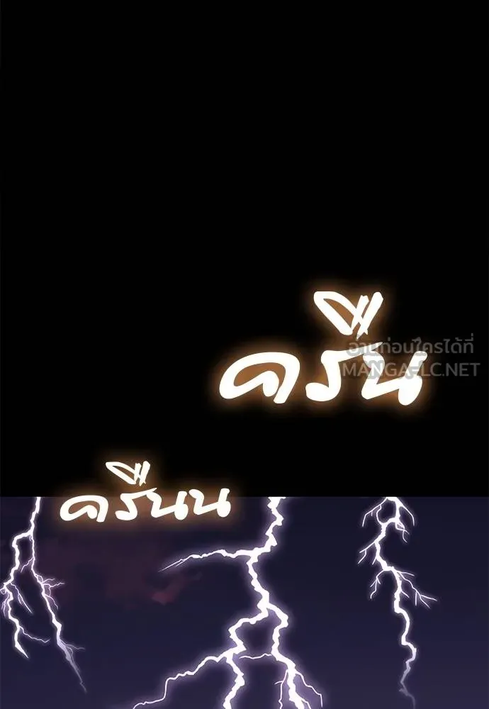 Reincarnation Path of The Underworld King ยอมรา ผู้พิพากษาจากนรก ตอนที่ 82 หน้า 88