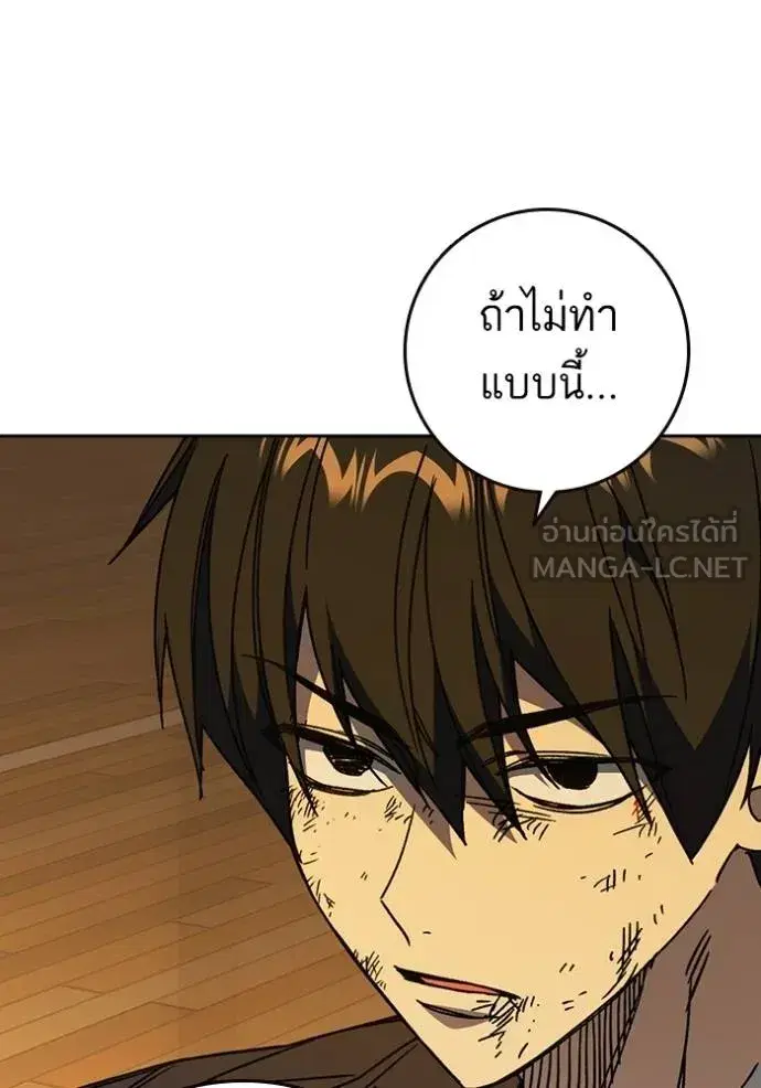 Study Group ตอนที่ 278 หน้า 75