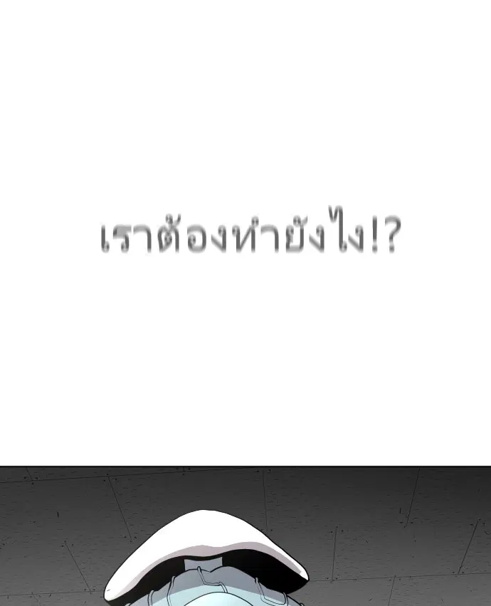 Superhuman Era ตอนที่ 61 หน้า 58