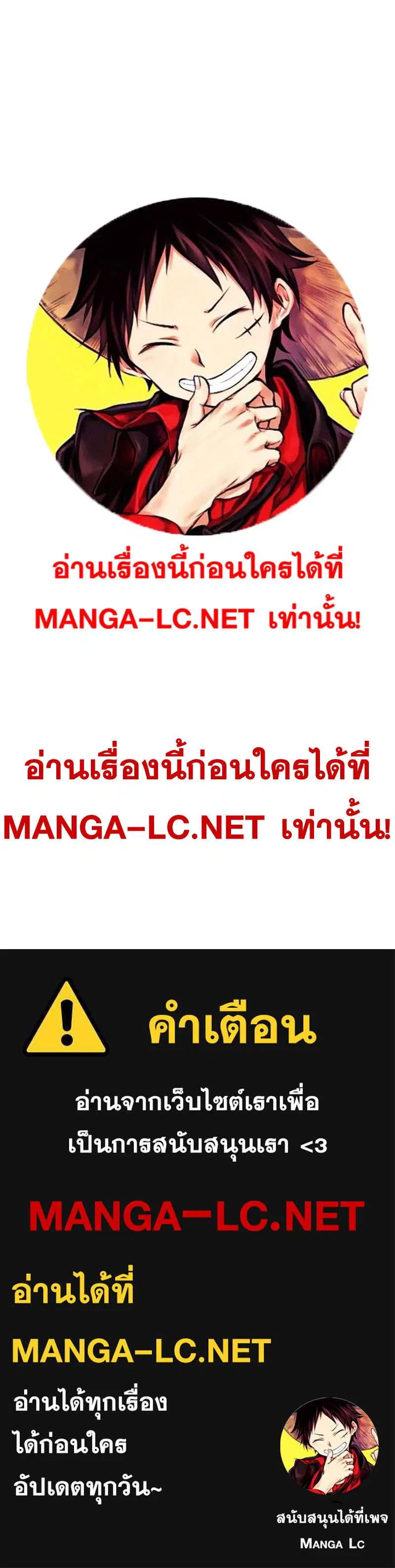 Sister I Am the Queen in This Life ตอนที่ 96 หน้า 40