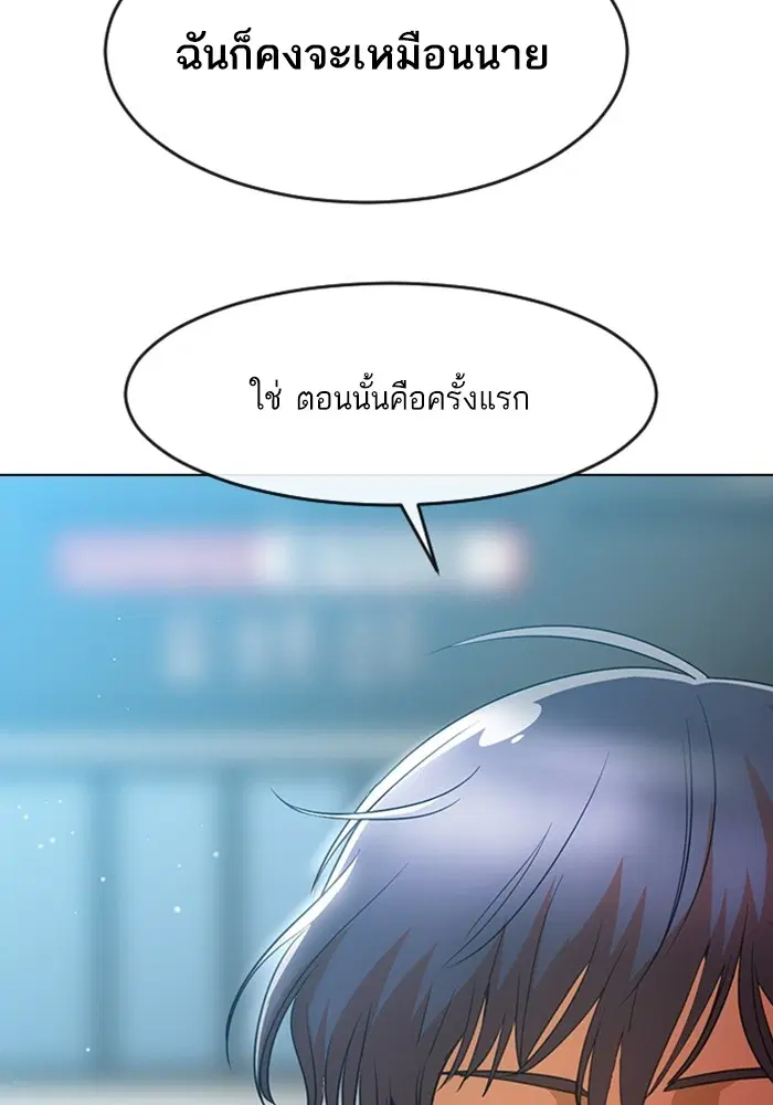 Random Chat ตอนที่ 280 หน้า 44