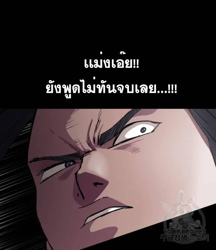 The Boy of Death ตอนที่ 155 หน้า 52