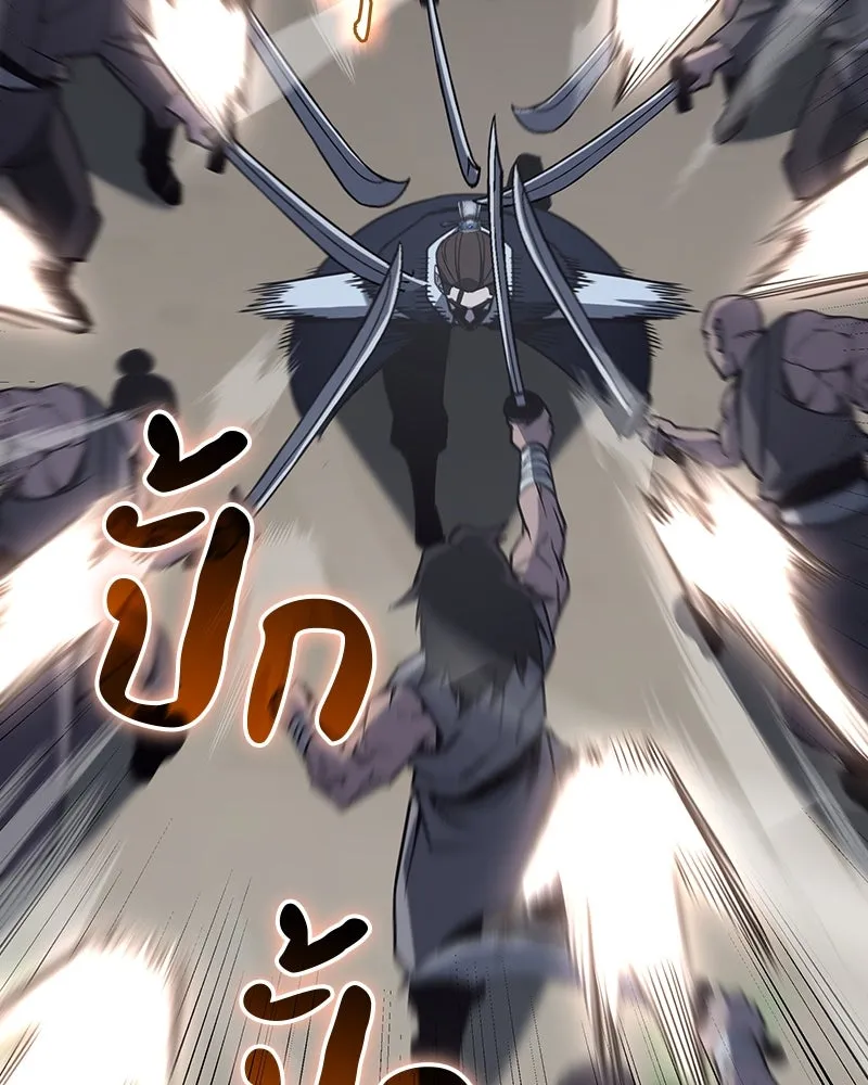 I Reincarnated As The Crazed Heir เกิดอีกทีเป็นว่าที่ประมุขลัทธิมาร ตอนที่ 119 หน้า 158