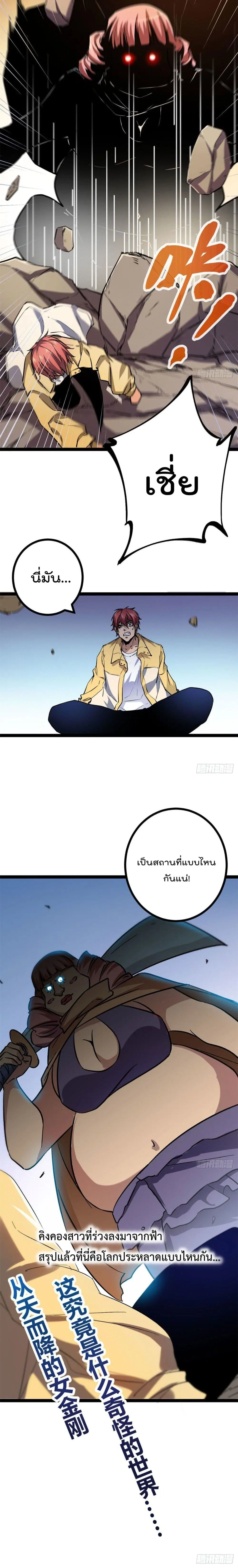 Shadow Hack ตอนที่ 115 หน้า 11