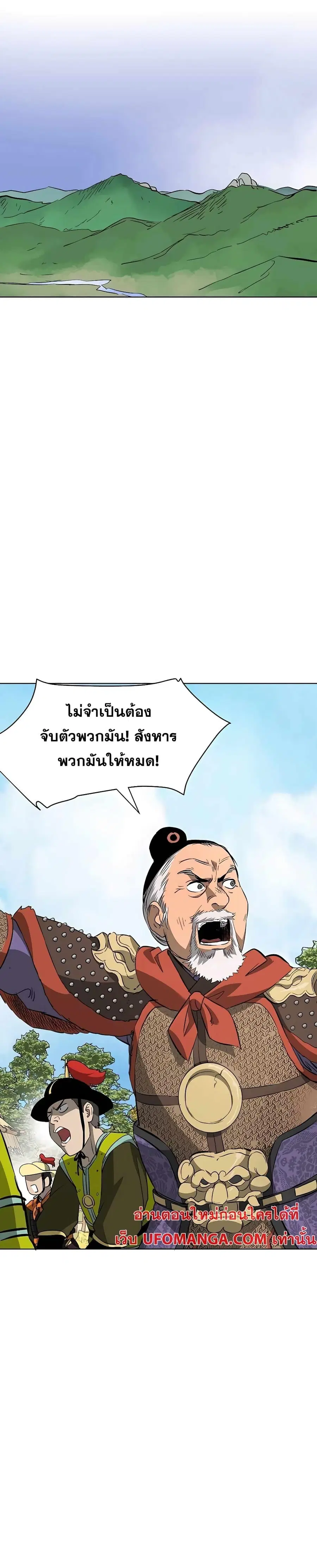 Infinite Level Up In Murim ตอนที่ 141 หน้า 7
