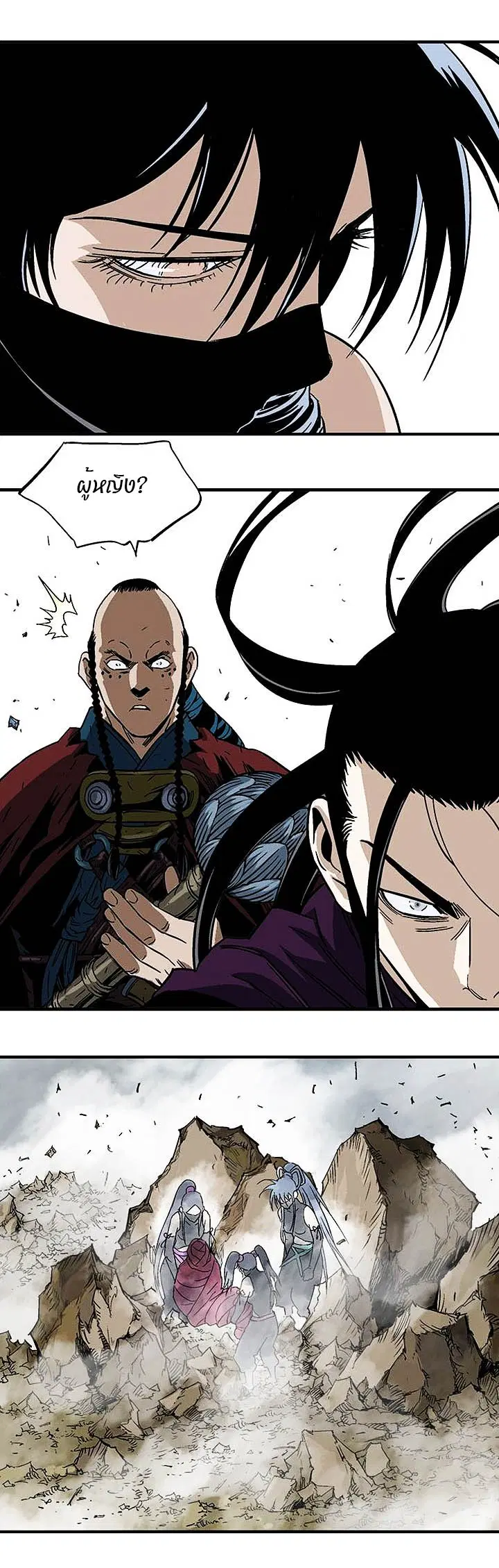 Gosu ตอนที่ 169 หน้า 34