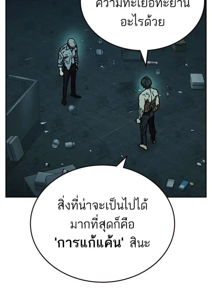 Study Group ตอนที่ 247 หน้า 67