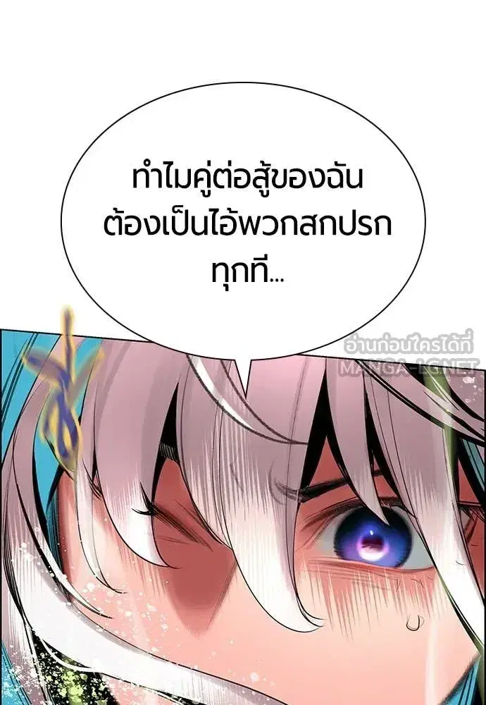 Jungle Juice ตอนที่ 193 หน้า 75