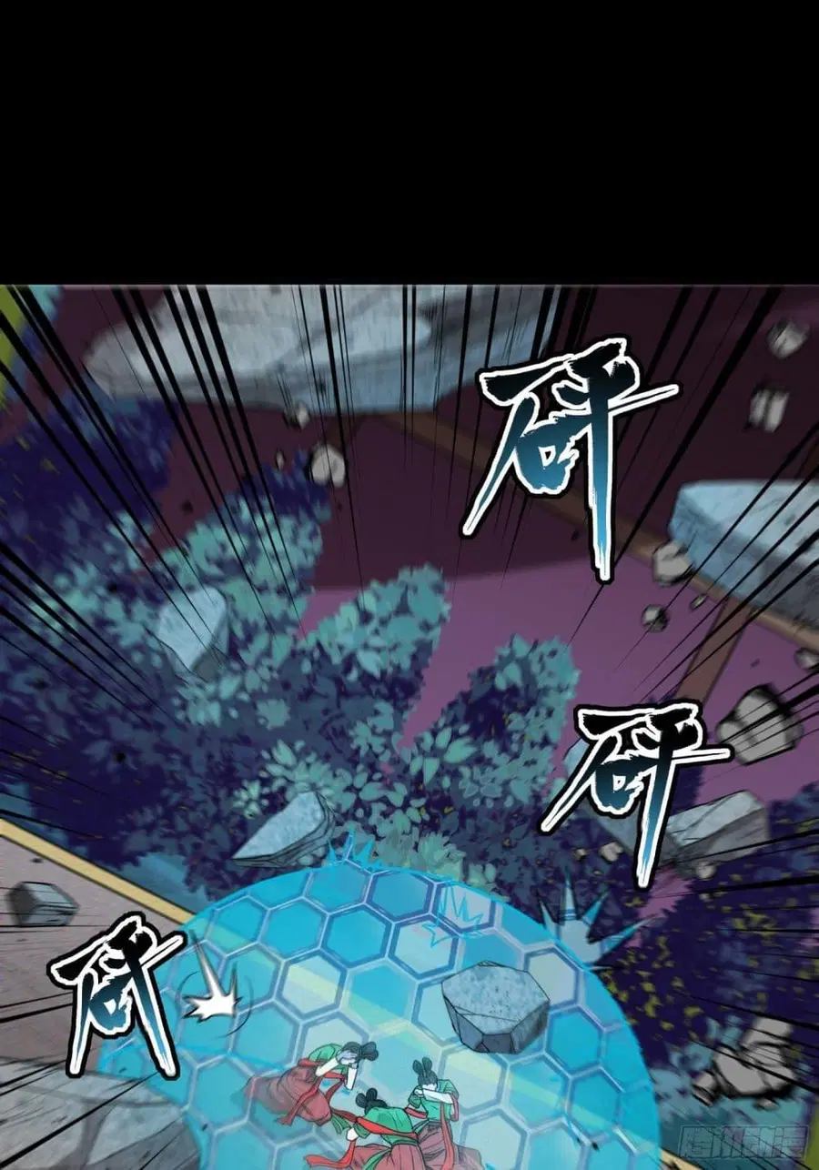 Legend of Star General ตอนที่ 72 หน้า 25