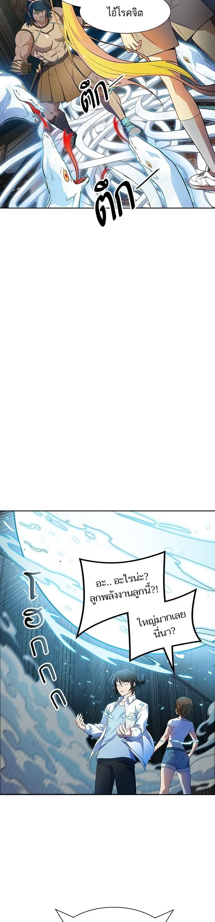 Tower of God ตอนที่ 560 หน้า 21