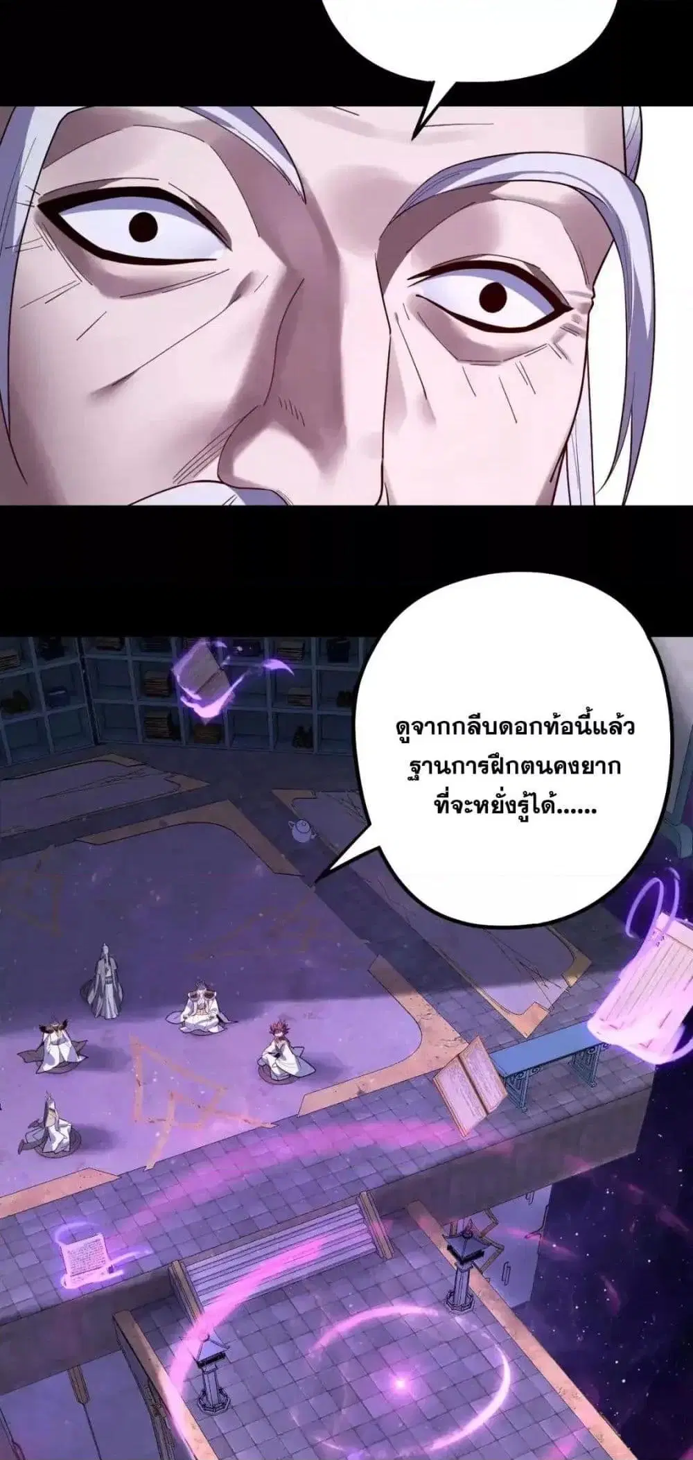 Villain is here ตอนที่ 129 หน้า 17