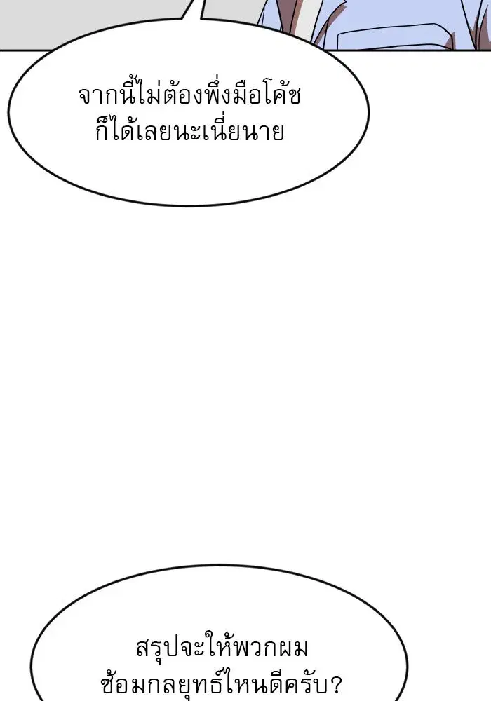 Double Click ตอนที่ 78 หน้า 34