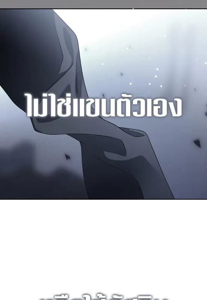 Your Throne ตอนที่ 235 หน้า 52