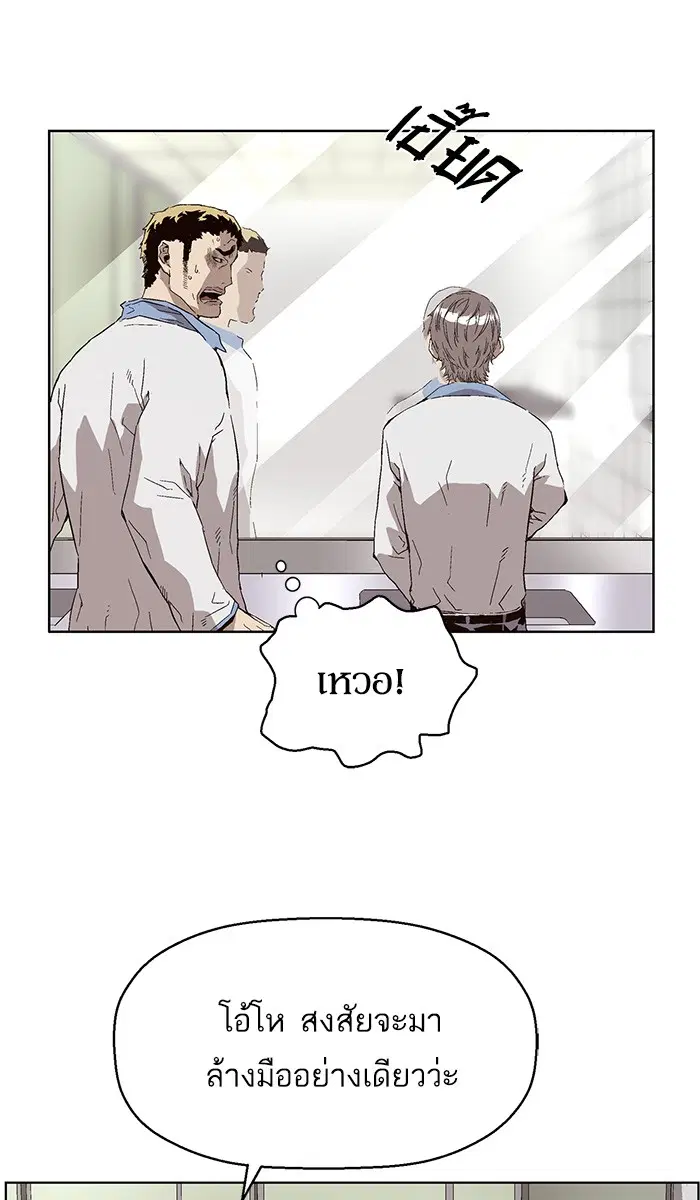 Weak Hero ตอนที่ 156 หน้า 13