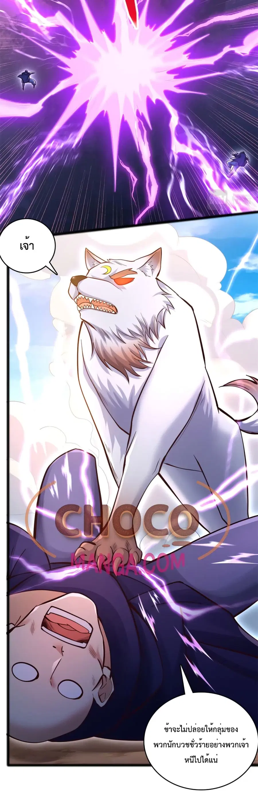 I Can Become A Sword God ตอนที่ 53 หน้า 21