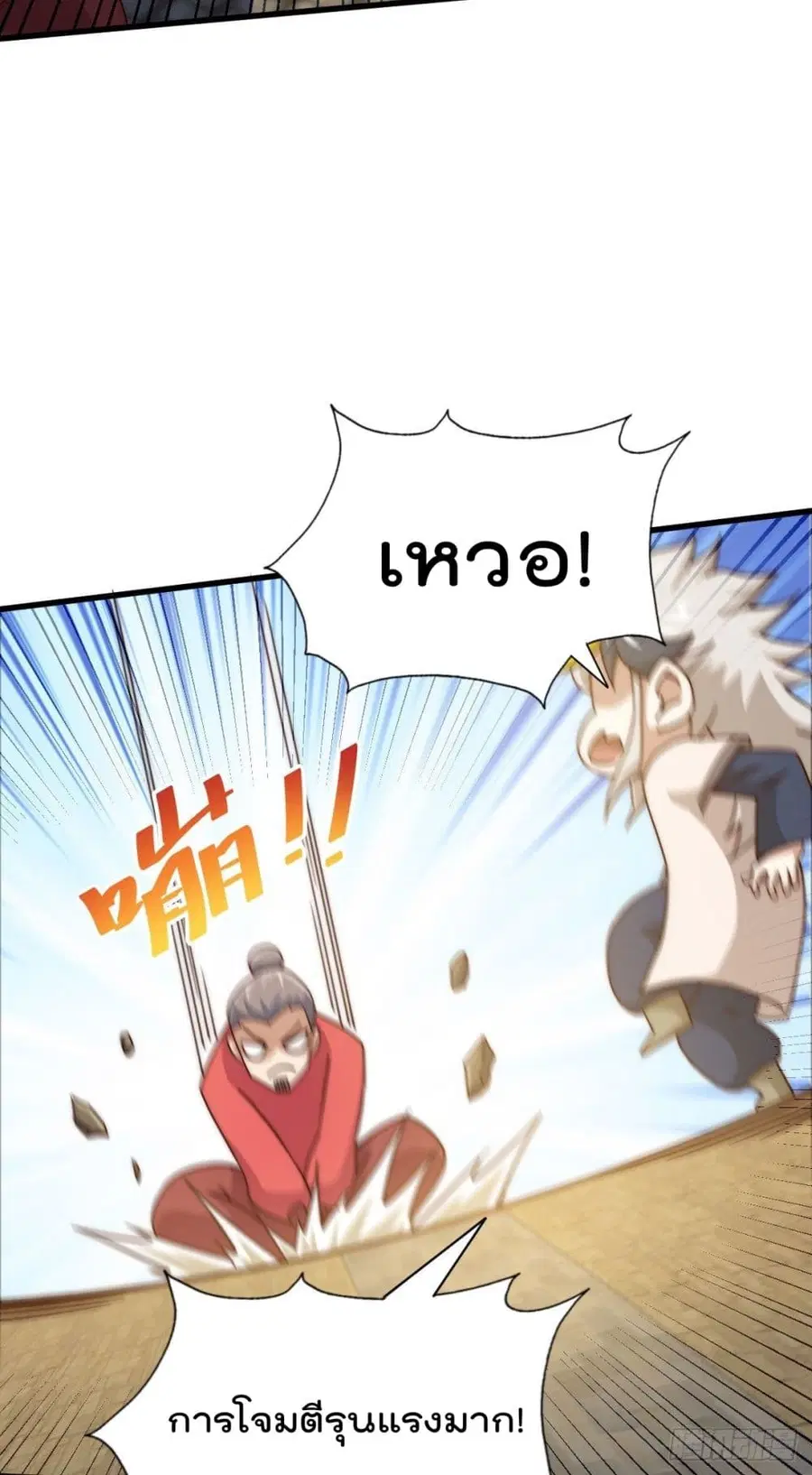 Who is your Daddy ตอนที่ 100 หน้า 33