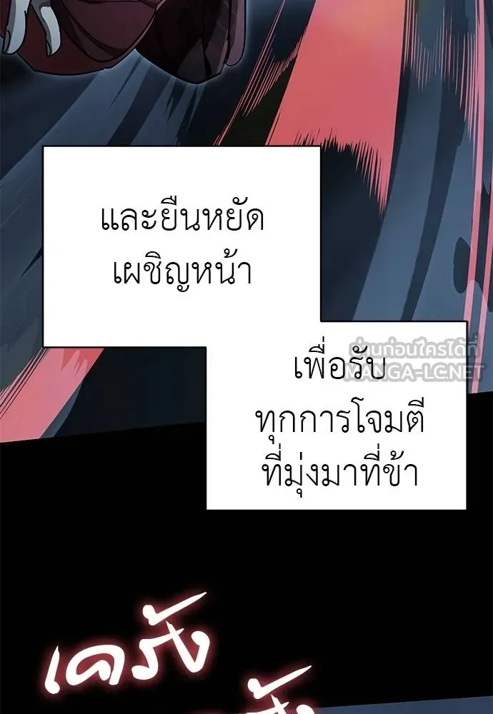Reincarnation Path of The Underworld King ยอมรา ผู้พิพากษาจากนรก ตอนที่ 74 หน้า 75