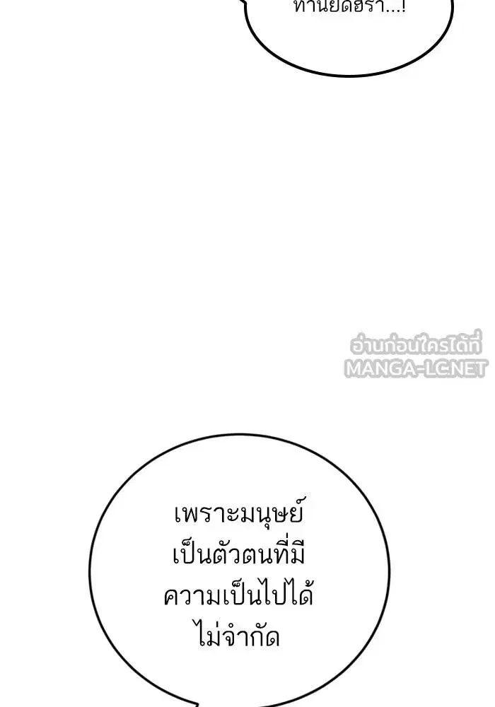 Return to Player ตอนที่ 155 หน้า 66