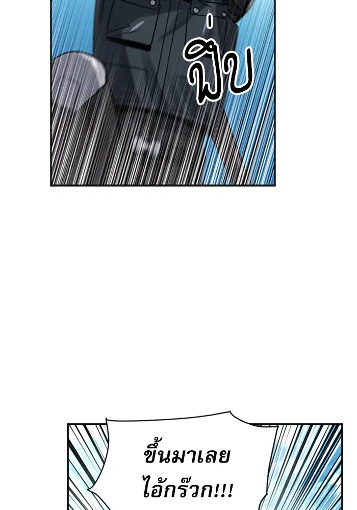 Seoul Station Druid ตอนที่ 39 หน้า 84