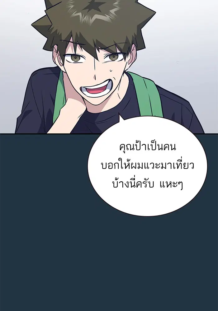 Study Group ตอนที่ 108 หน้า 10