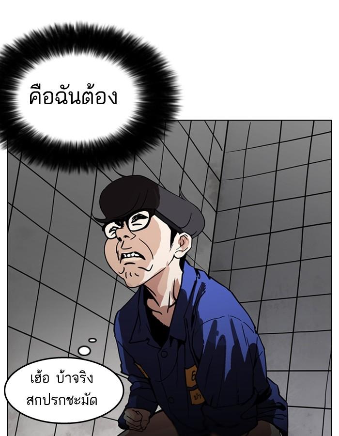 Lookism ตอนที่ 181 หน้า 88