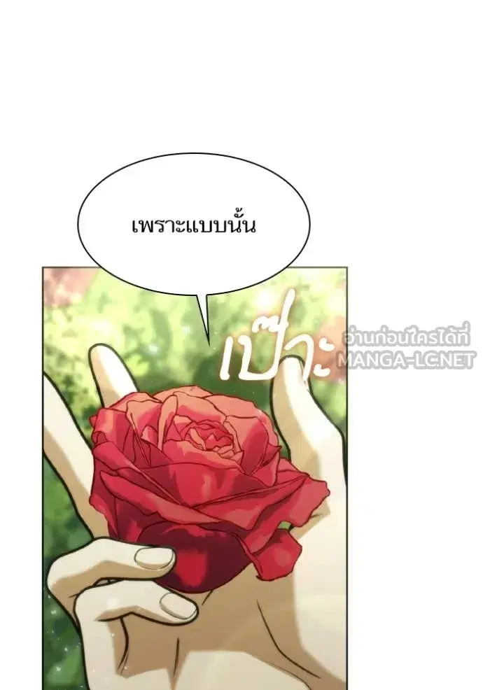 I Am the Queen in This Life ตอนที่ 179 หน้า 22